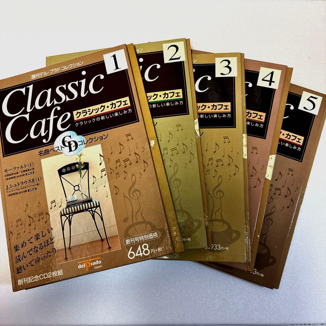 クラシックカフェ