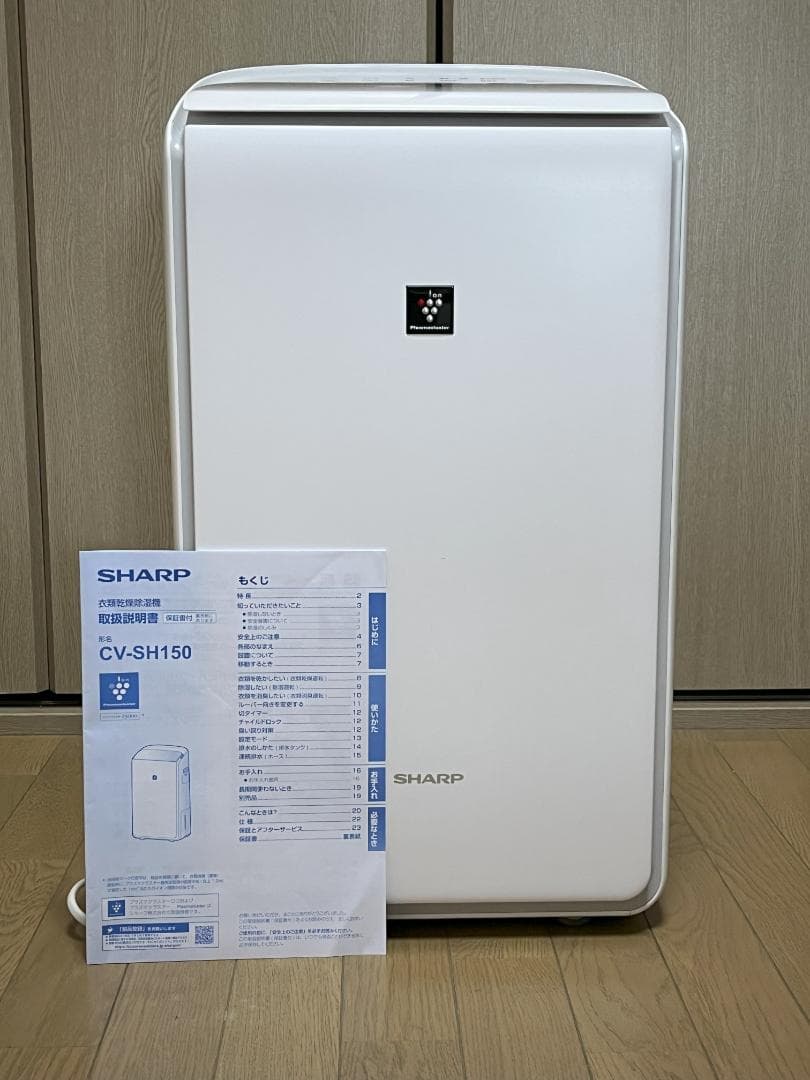 【2025年製】SHARP CV-SH150-W 除湿機
