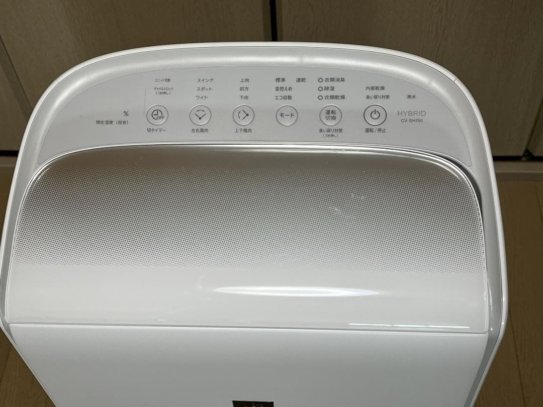 【2025年製】SHARP CV-SH150-W 除湿機