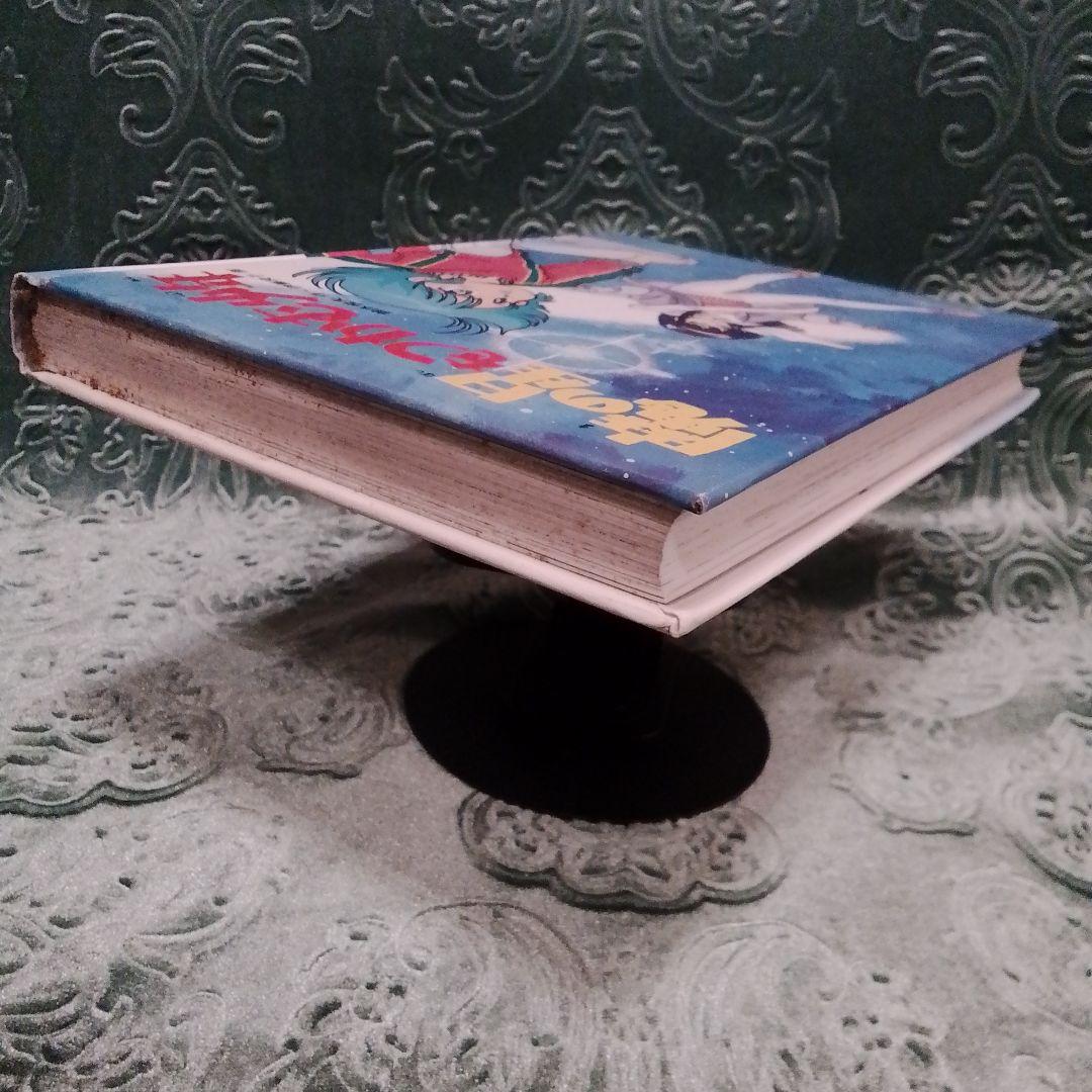 魔の星をつかむ少年