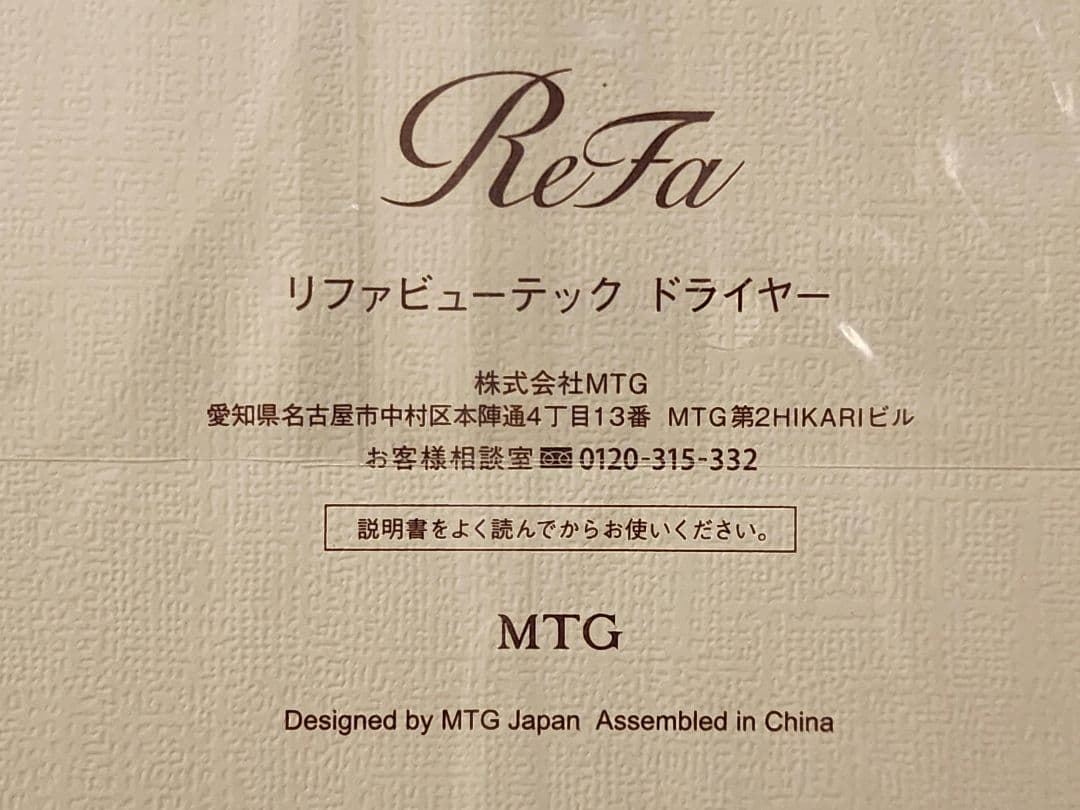 ReFa ビューテックドライヤー SMART W 定価4万円 新品未開封未使用