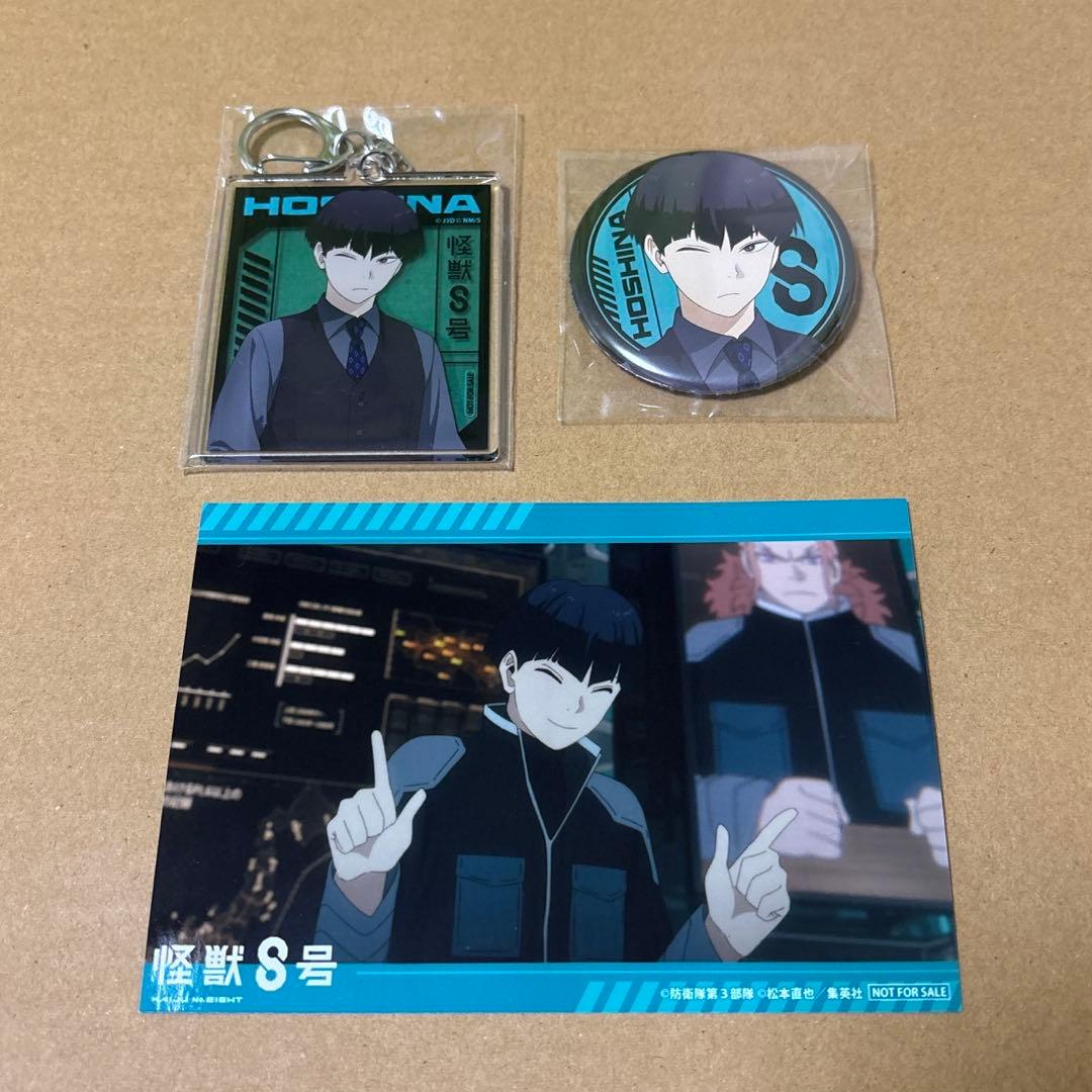 怪獣8号　DVD　Blu-ray 特典　保科宗四郎