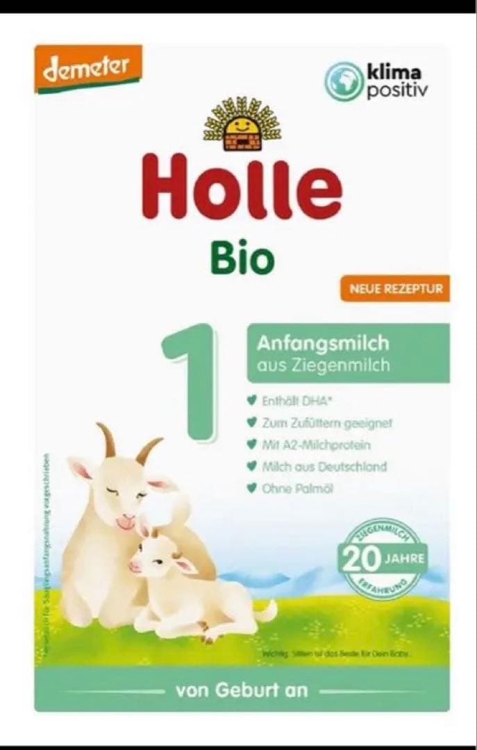 A55 Holle(ホレ)Bio 山羊オーガニック粉ミルク5箱セット