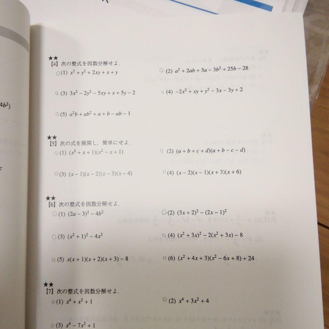 Z会　数ⅠAⅡB　東大進学教室　テキスト