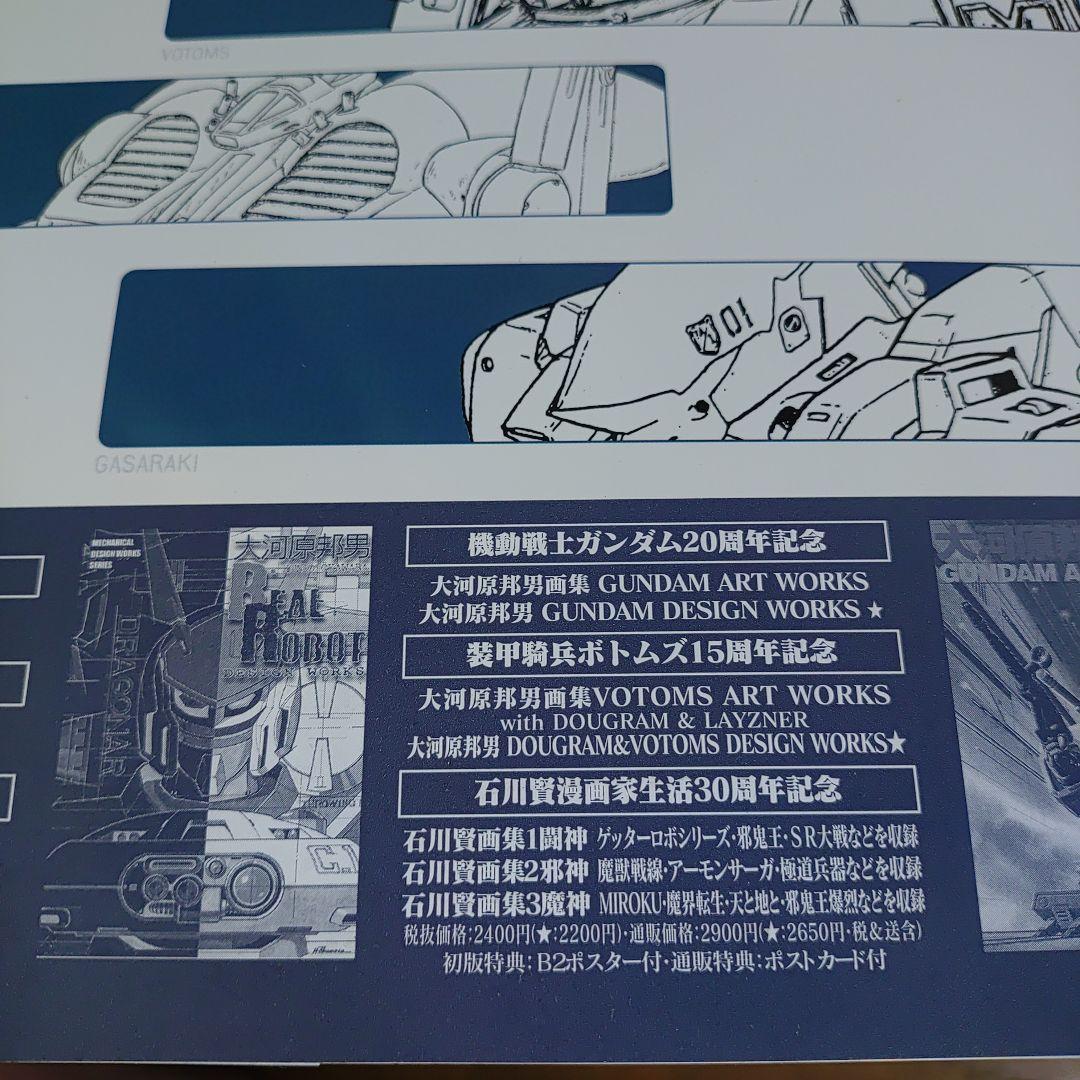 趣味 MECHANICAL DESIGN WORKS I