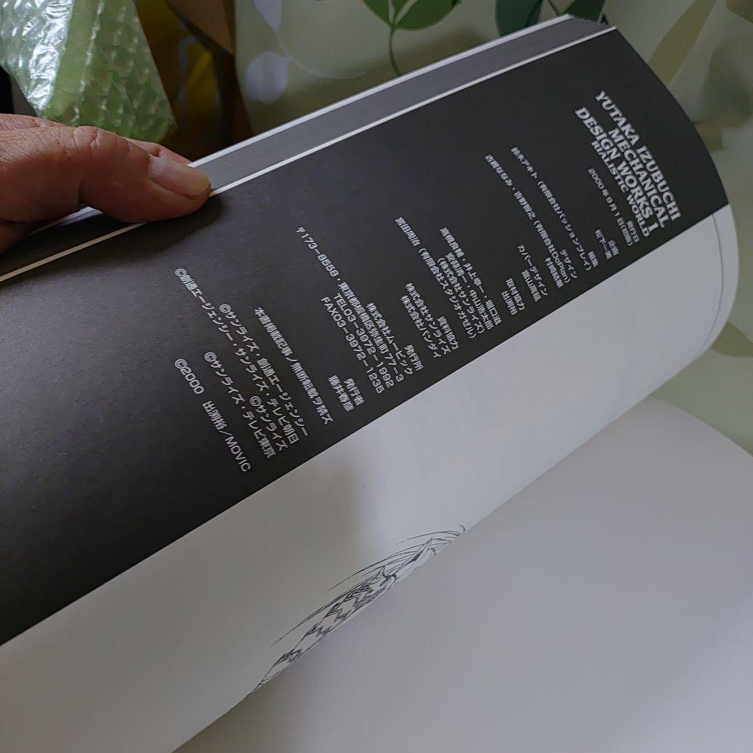 趣味 MECHANICAL DESIGN WORKS I