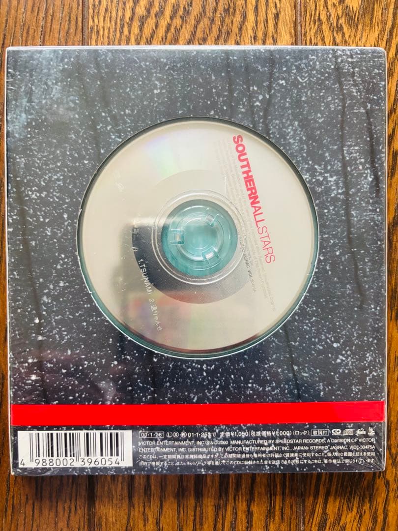 貴重！ 未開封！ SOUTHERNALLSTARS TSUNAMI