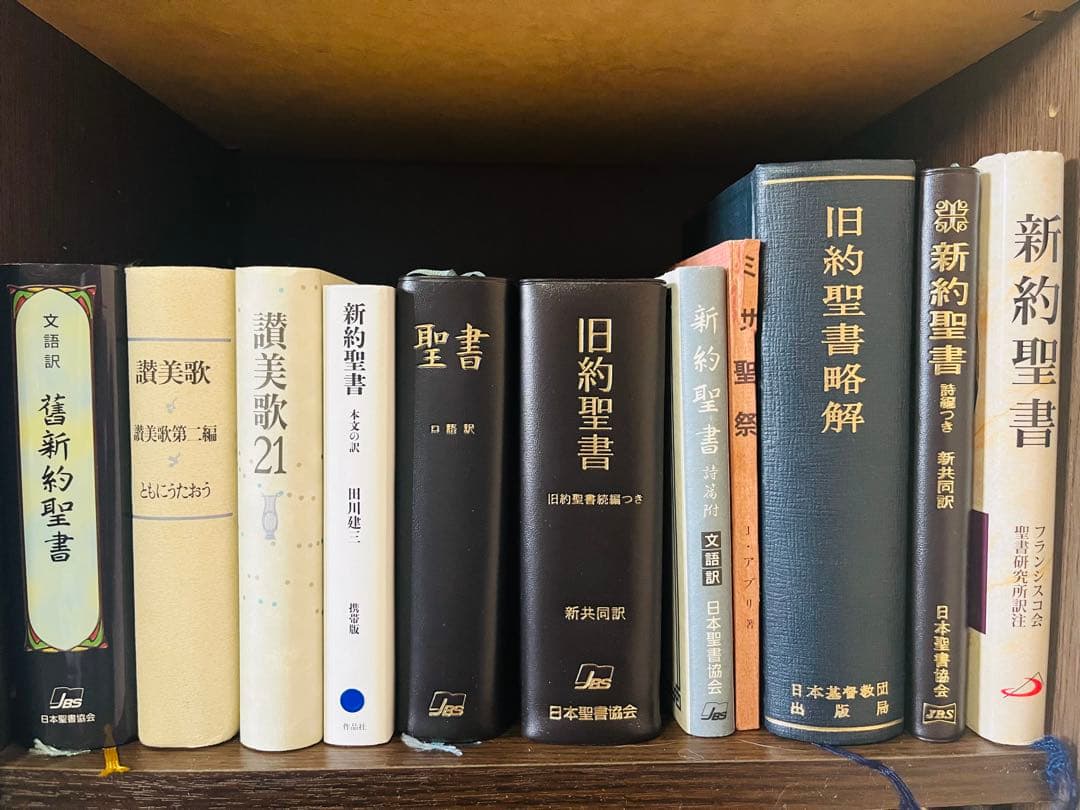 旧約聖書 新訳聖書 讃美歌 楽譜 地図 キリスト教関連本19冊セット まとめ売り