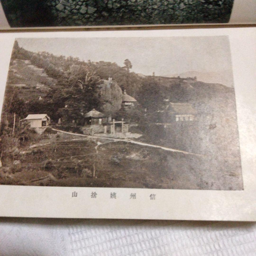 希少価値　明治時代「信州案内」上·武·甲·越　鐵道旅行案内