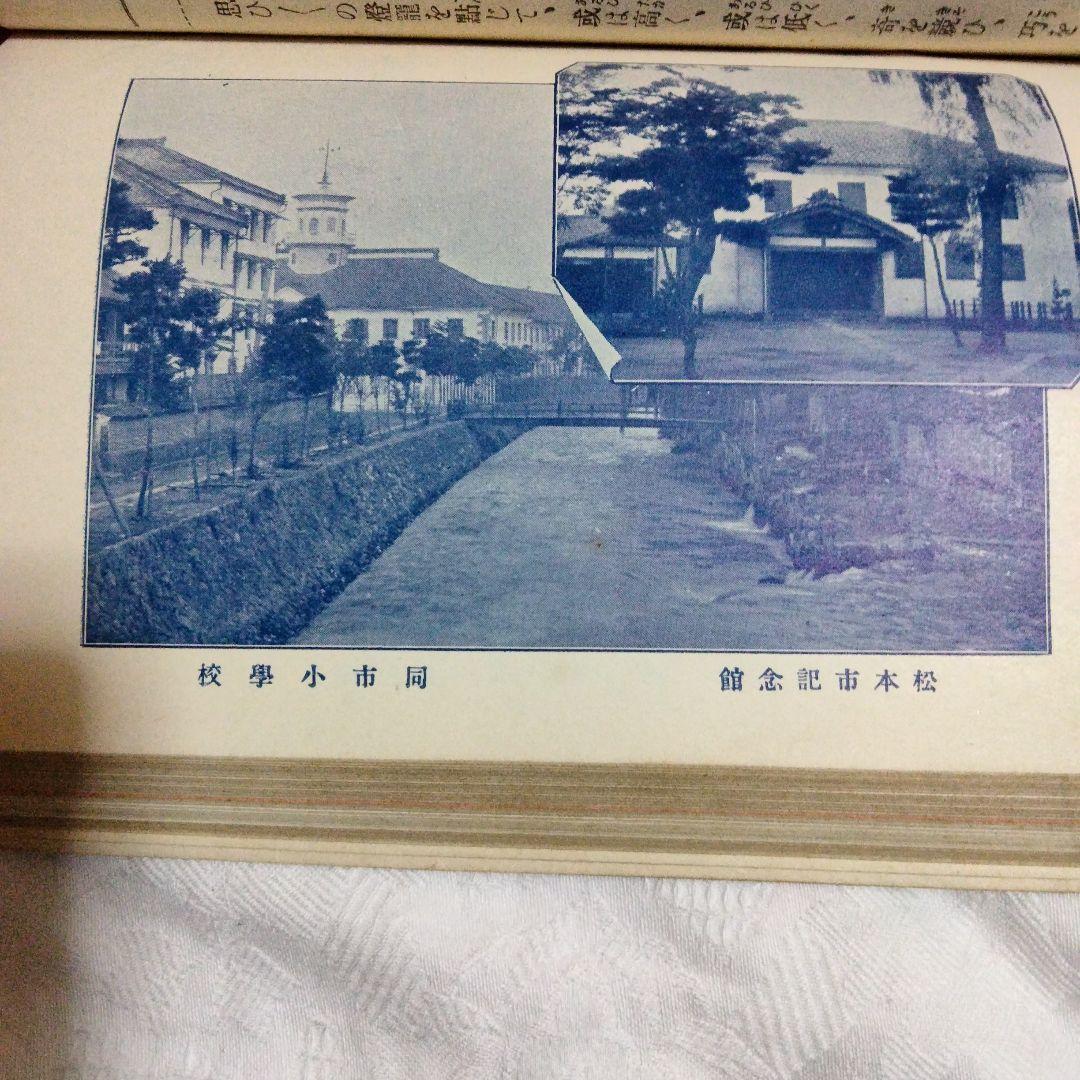 希少価値　明治時代「信州案内」上·武·甲·越　鐵道旅行案内