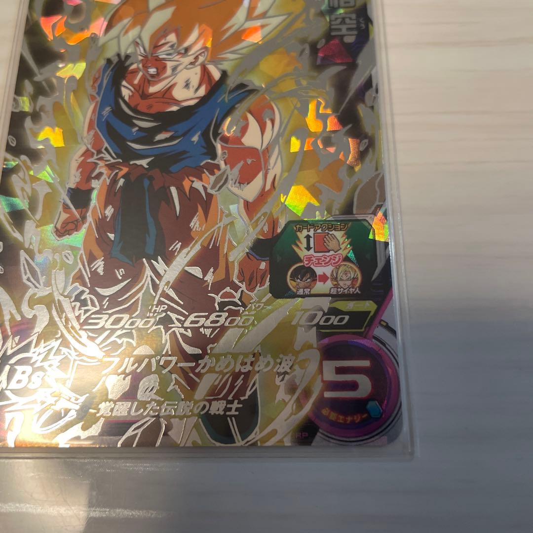 そるとんドラゴンボールヒーローズ BM3-SEC2 孫悟空　親子セット