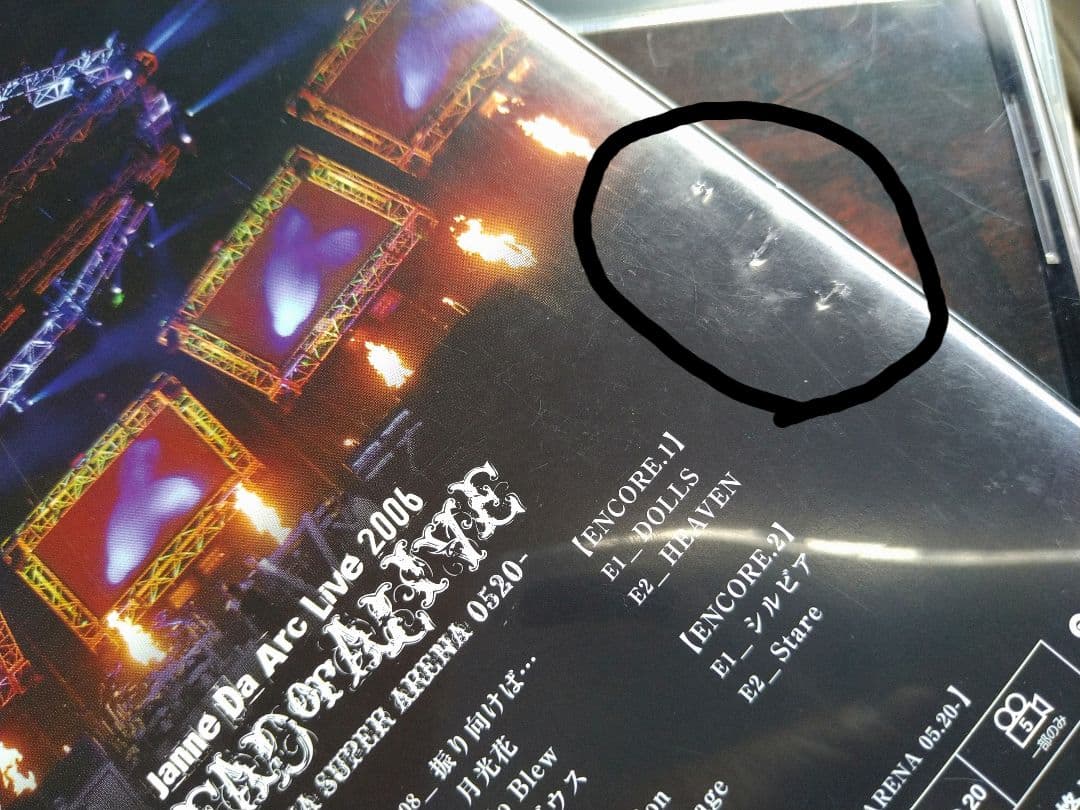 Janne Da Arc Acid Black Cherry ライブDVD