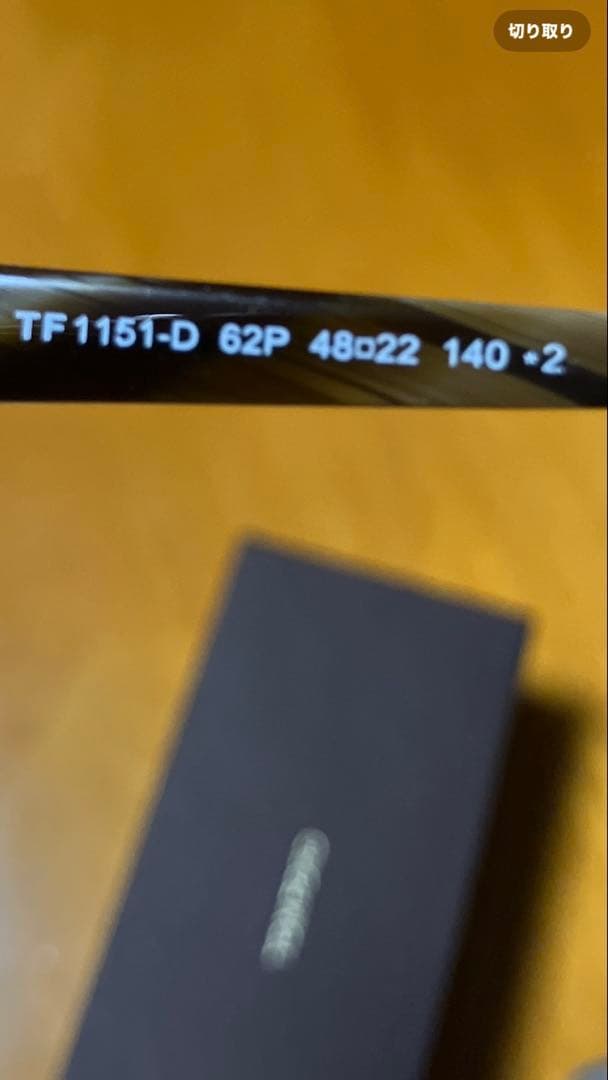 TOMFORDサングラス