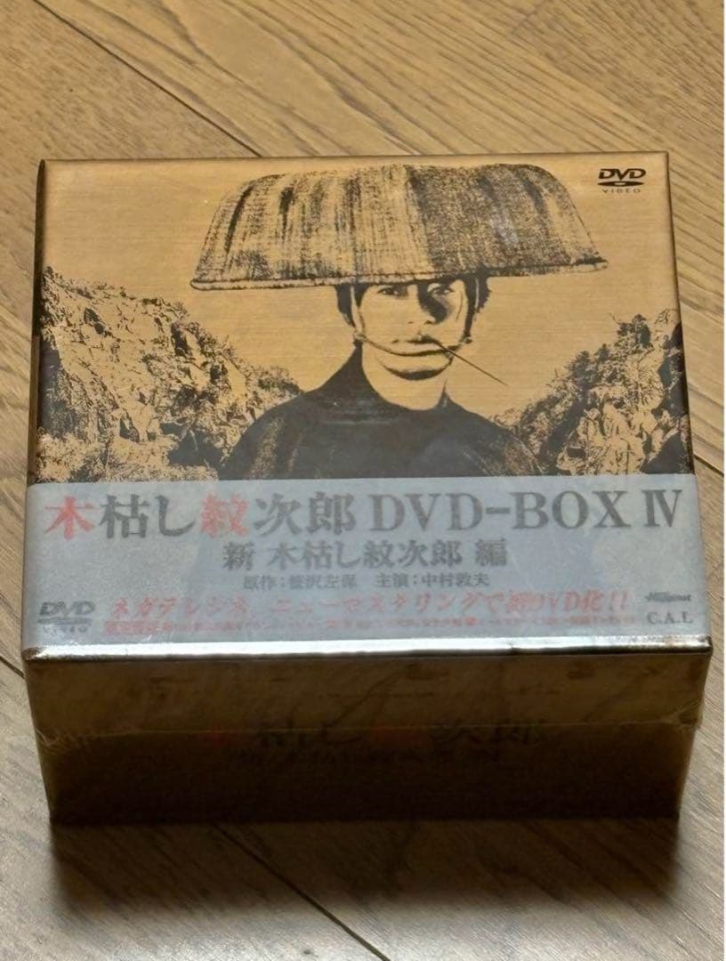木枯し紋次郎 DVD-BOX III & IV セット