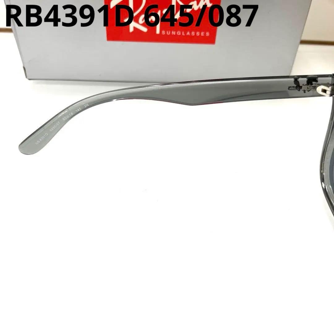 ヤマト便！横浜即発！新品正規レイバンRayBan RB4391D 645/087