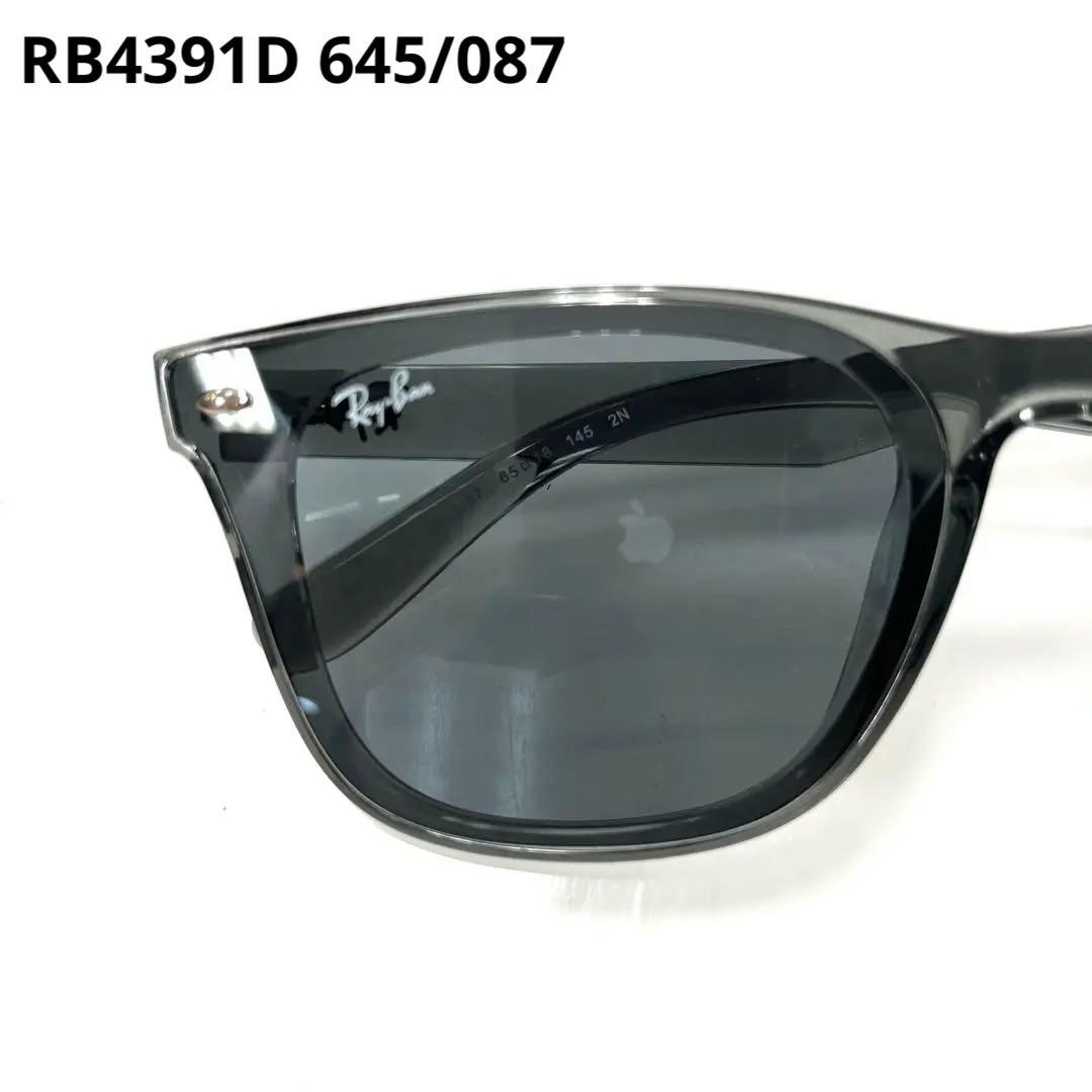 ヤマト便！横浜即発！新品正規レイバンRayBan RB4391D 645/087