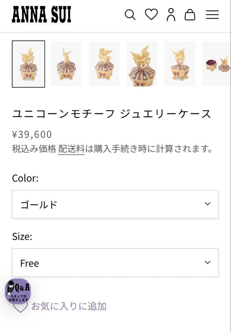 【新品未使用】ANNA SUI ユニコーンモチーフ ジュエリーケース アナスイ