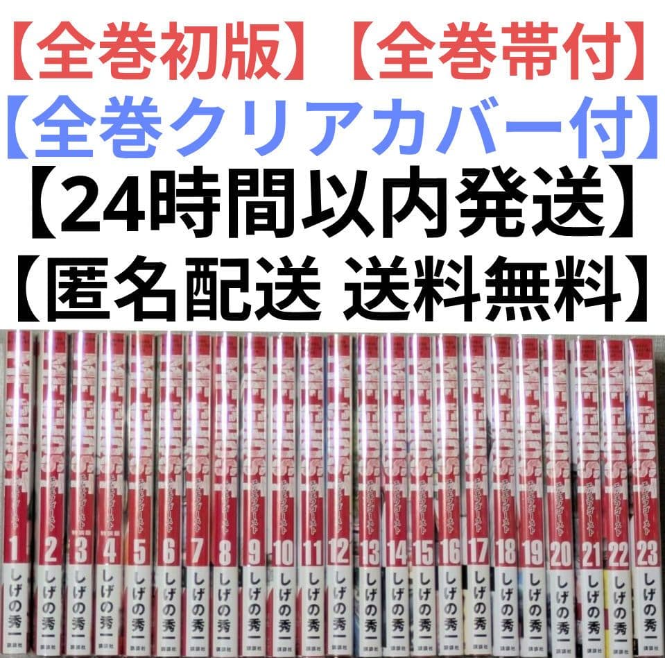全巻初版◆MF GHOST（MFゴースト）全23巻完結セット◆24時間以内発送