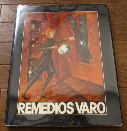 REMEDIOS VARO　レメディオス・バロ　画集