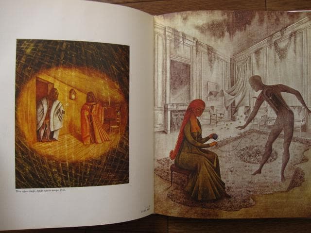 REMEDIOS VARO　レメディオス・バロ　画集