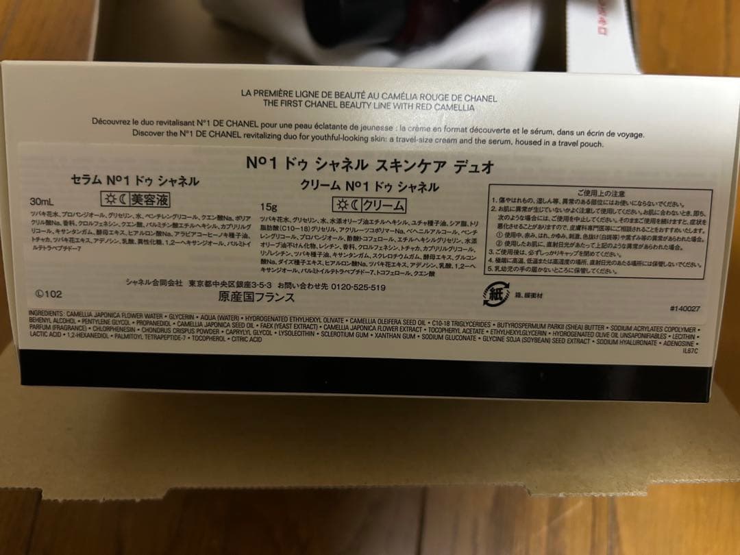 N°1 de CHANEL セラム＆クリーム デュオ