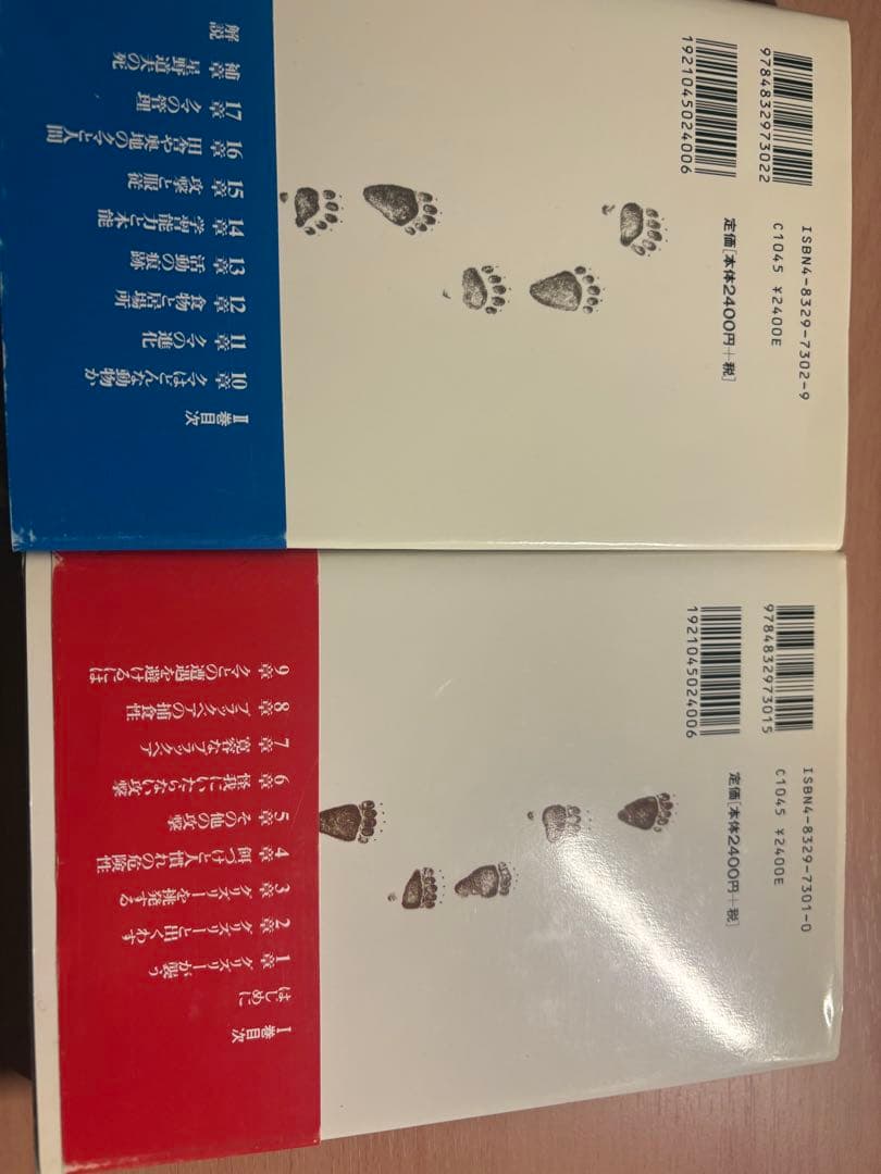 ベア・アタックス クマはなぜ人を襲うか 1と2