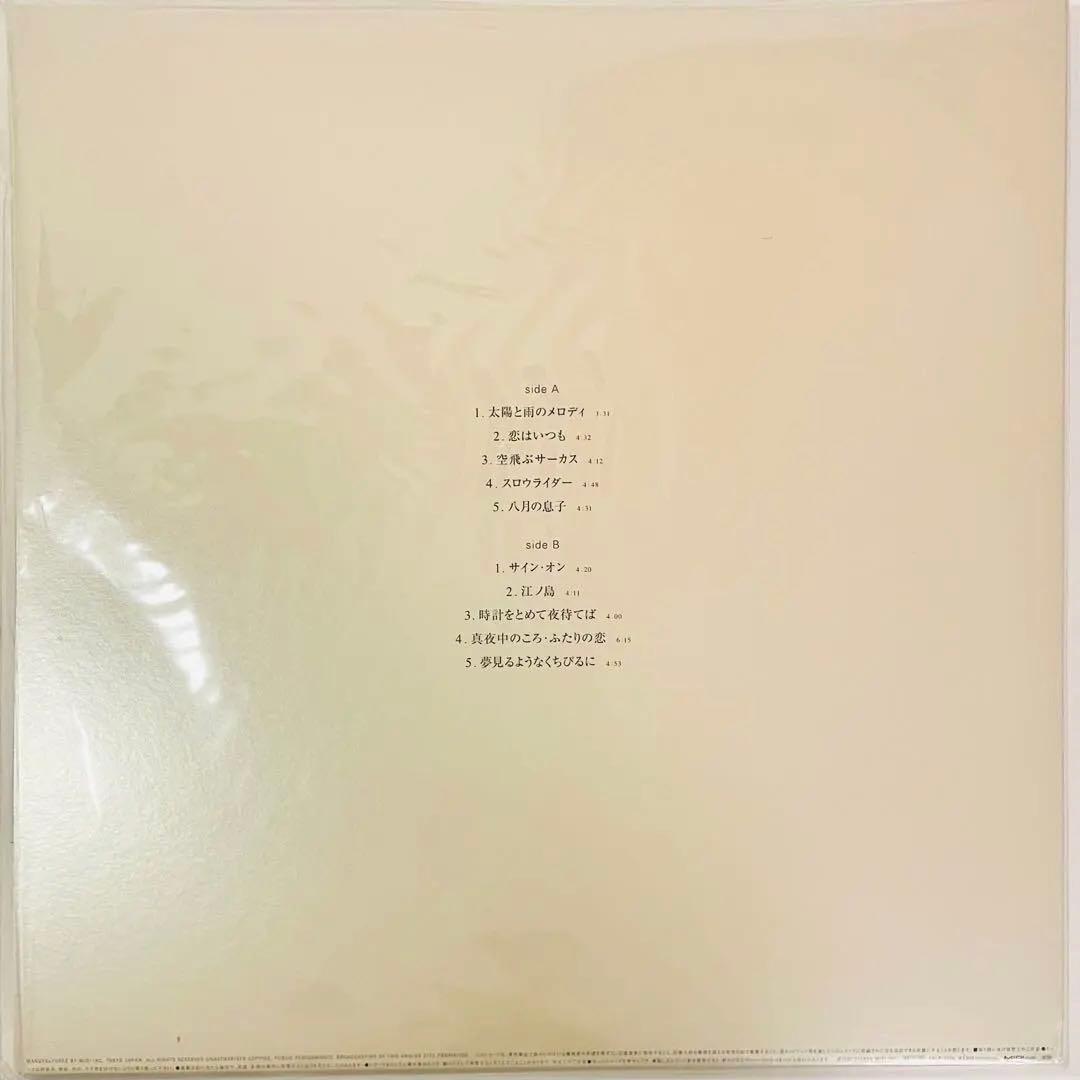 サニーデイ・サービス　MUGEN　レコード　アナログ盤　LP　新品未開封