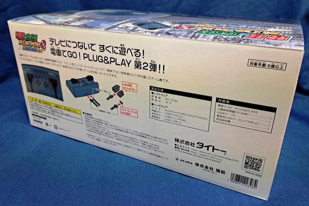 電車でGO! PLUG&PLAY2　山陽新幹線編EX　タイトー