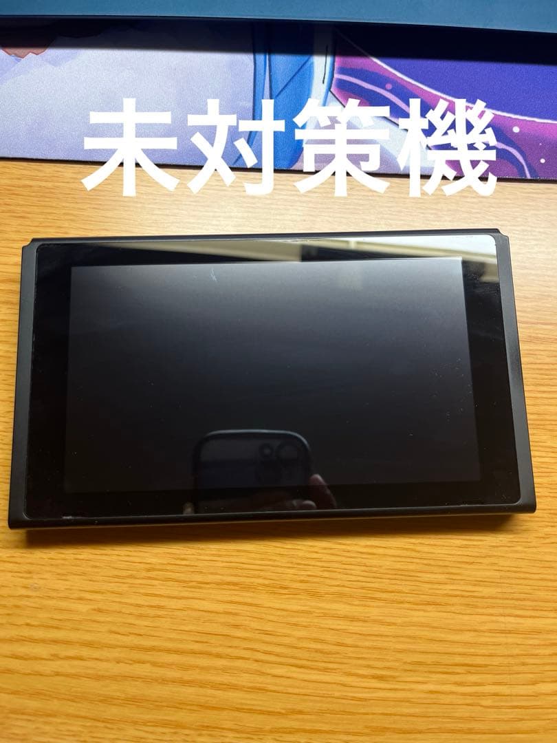 ニンテンドー　スイッチ　本体のみ　2017年製 未対策機