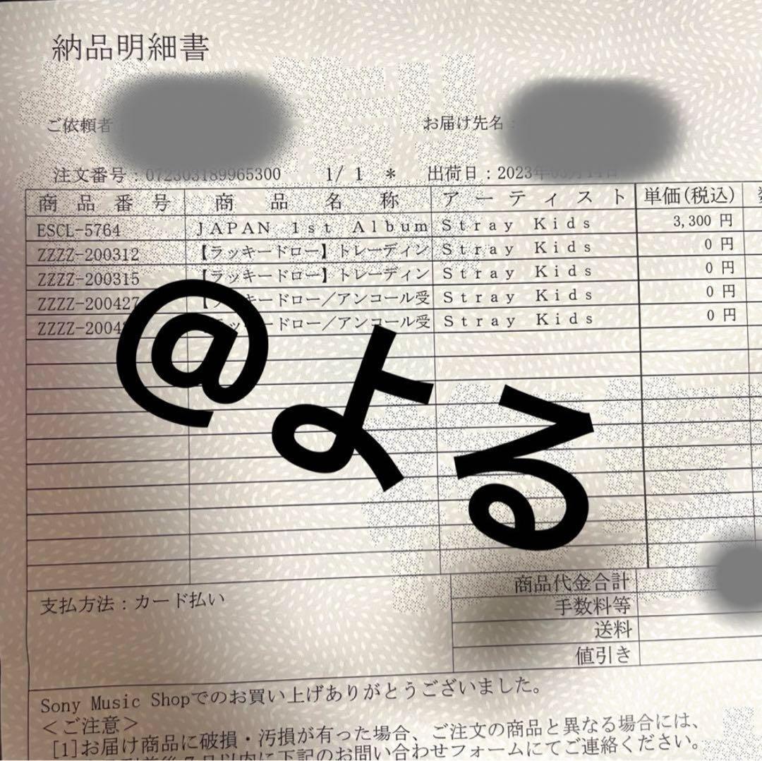 straykids ハン ジソン ソニミュ ラキドロ 限定 トレカ スキズ