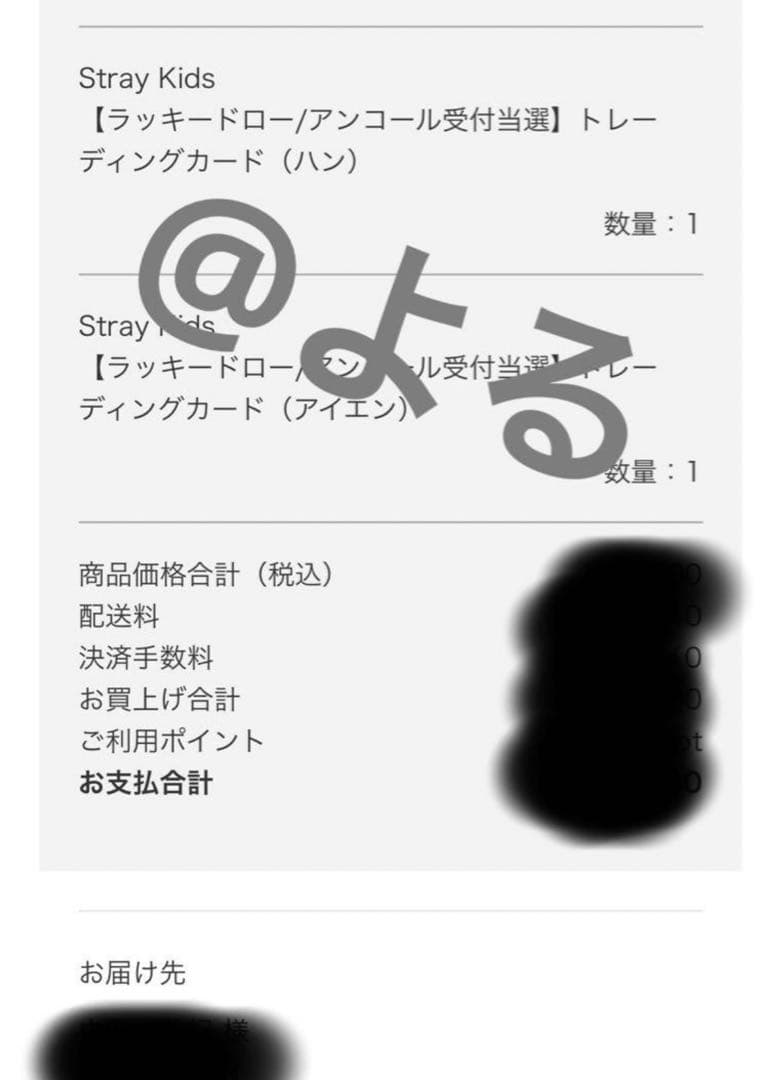 straykids ハン ジソン ソニミュ ラキドロ 限定 トレカ スキズ