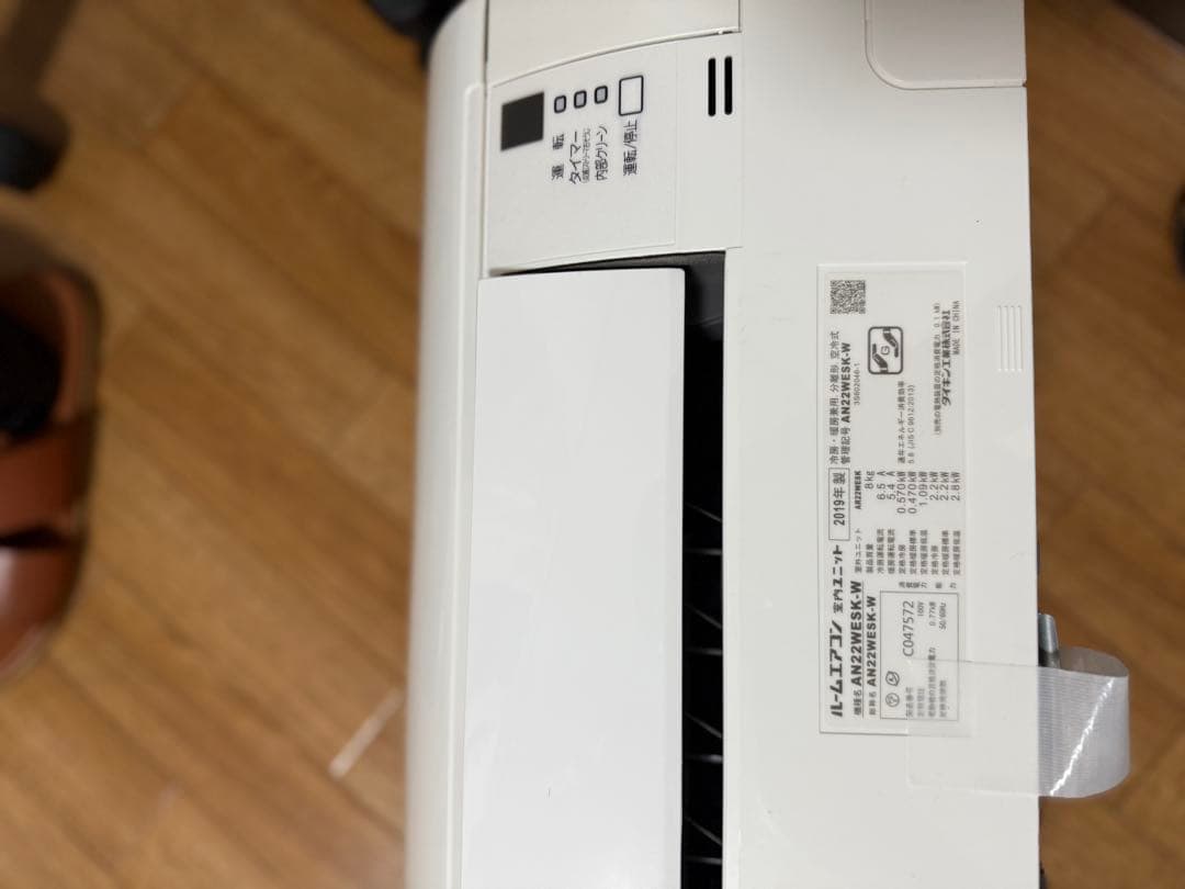 ダイキン ルームエアコン AR22WESK-W（2019年製）室内機と室外機付き