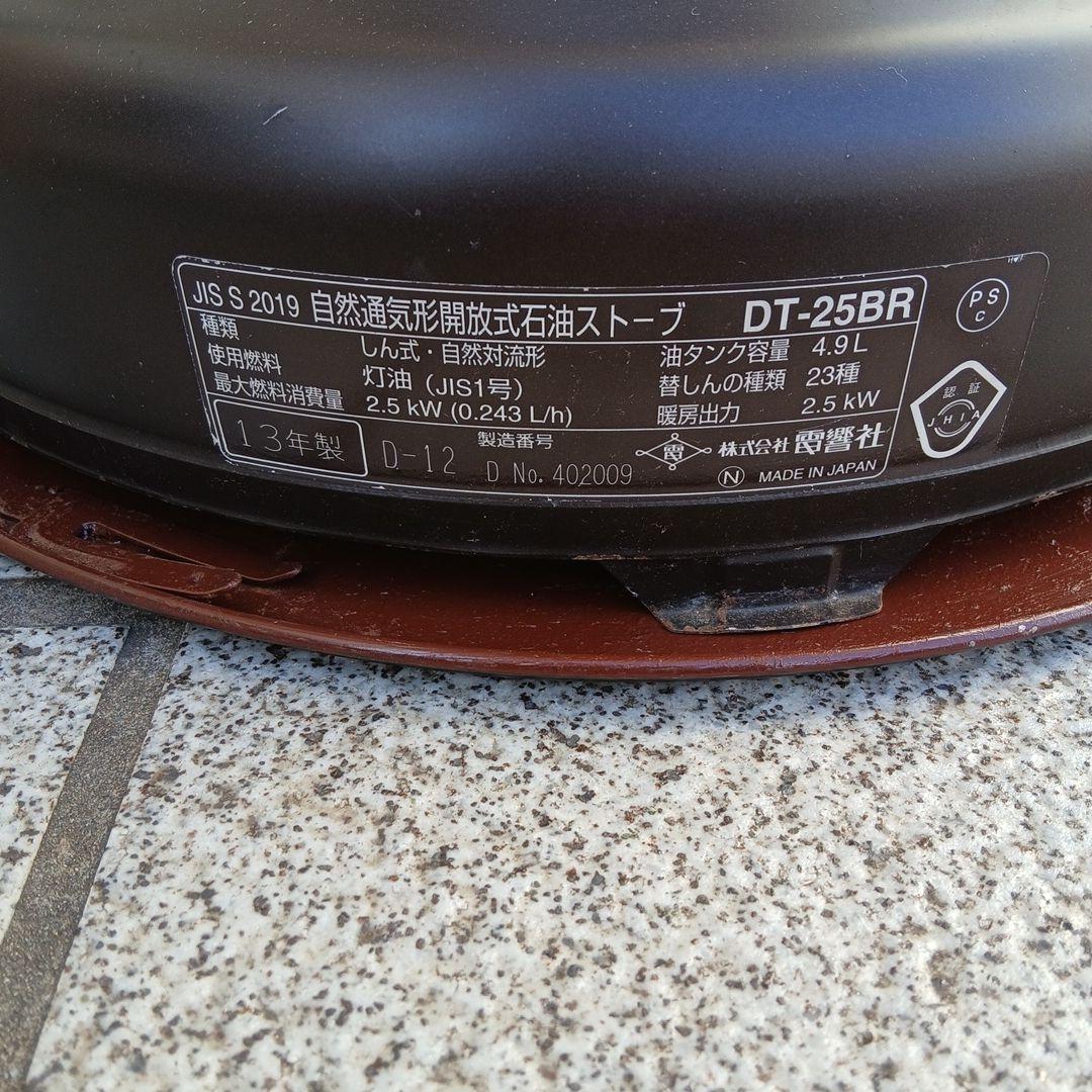 m*q様 灯油ストーブ　電源不要