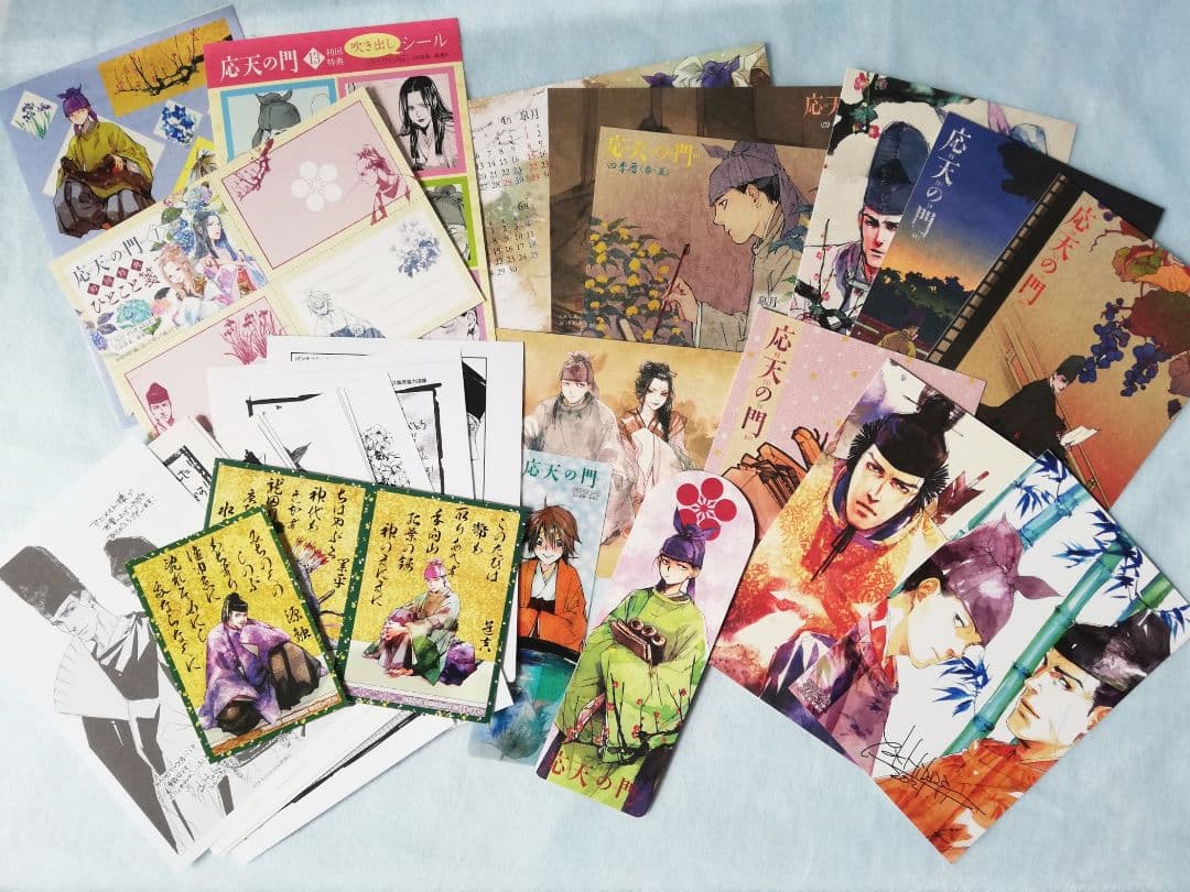 【特典付き】応天の門 1巻～18巻 灰原 薬