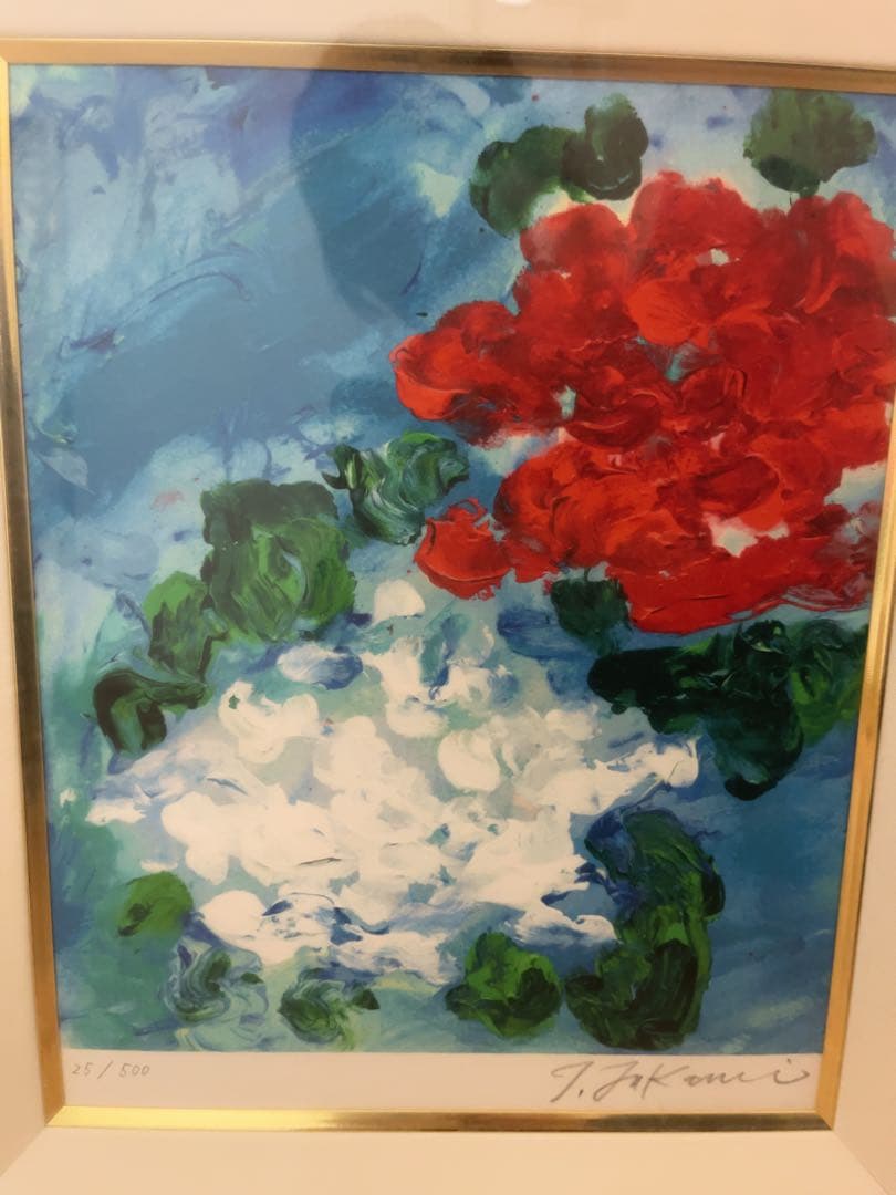 深見東州 「紅白のシクラメン」 25/500 絵画