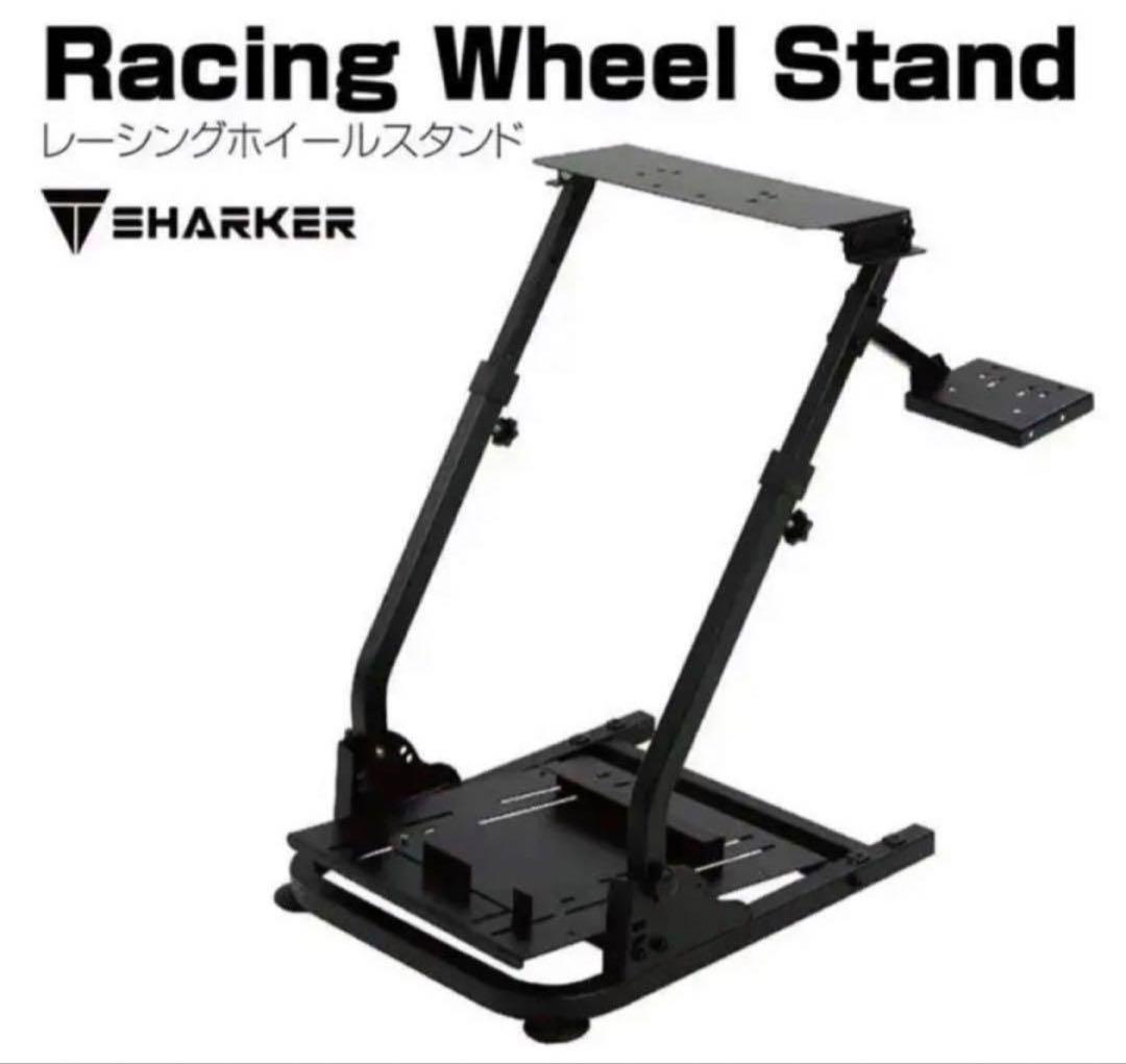 レーシングホイールスタンド ホイールスタンド ハンコンスタンド ギアシフター