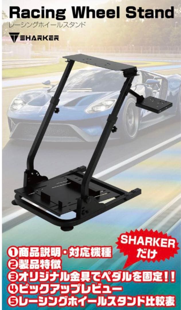 レーシングホイールスタンド ホイールスタンド ハンコンスタンド ギアシフター