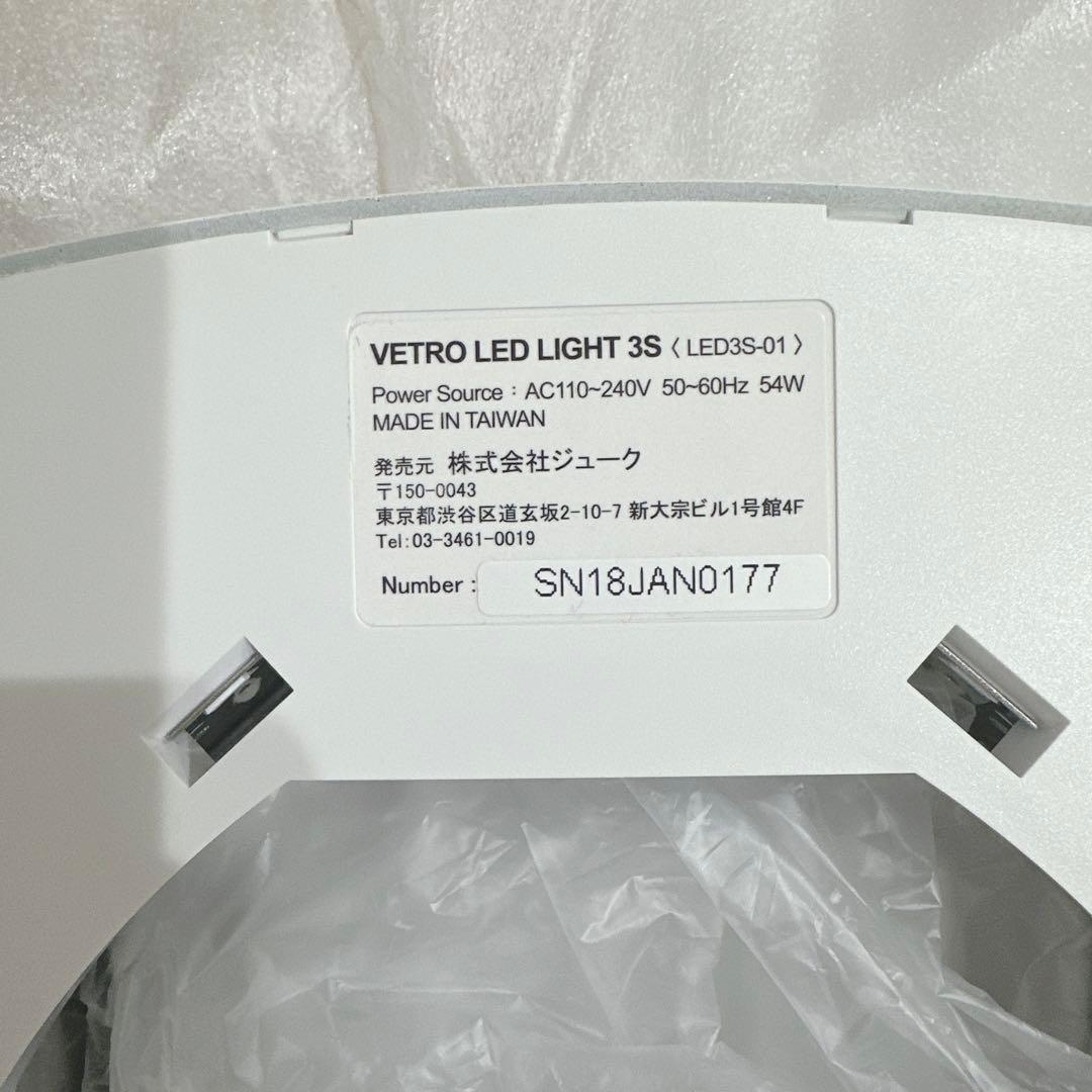VETRO LED LIGHT 3S 新品未使用