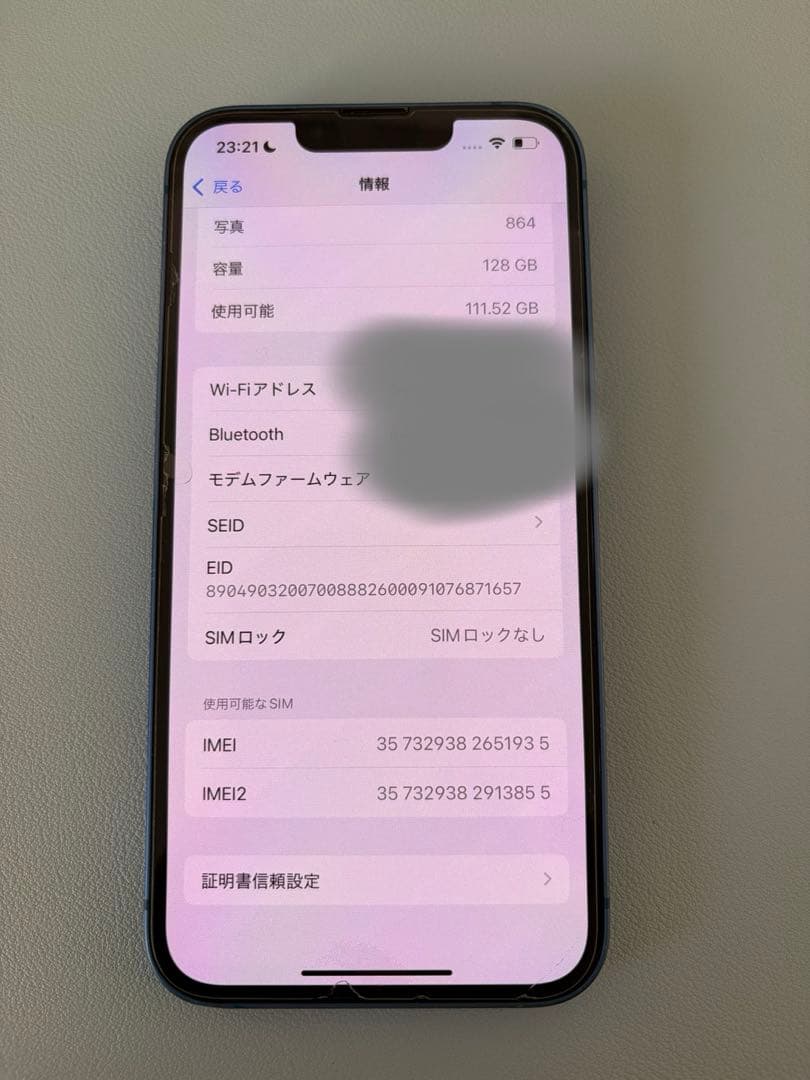 iPhone 13 本体 ブルー 128GB