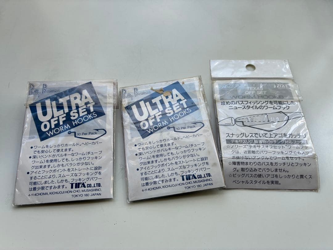 アンバサダー ブラックマックス1600 ルアーセット　アブガルシア オールド