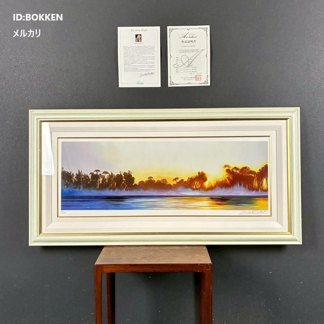 美品 ミッシェル・バテュ「時の流れ」シルクスクリーン 大作 直筆サイン・保証書有