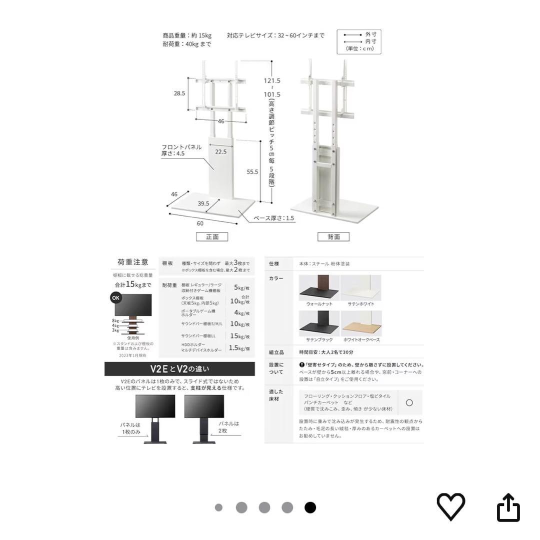 ❗️最終お値下げ❗️WALL V2E テレビスタンド ロータイプ サテンホワイト
