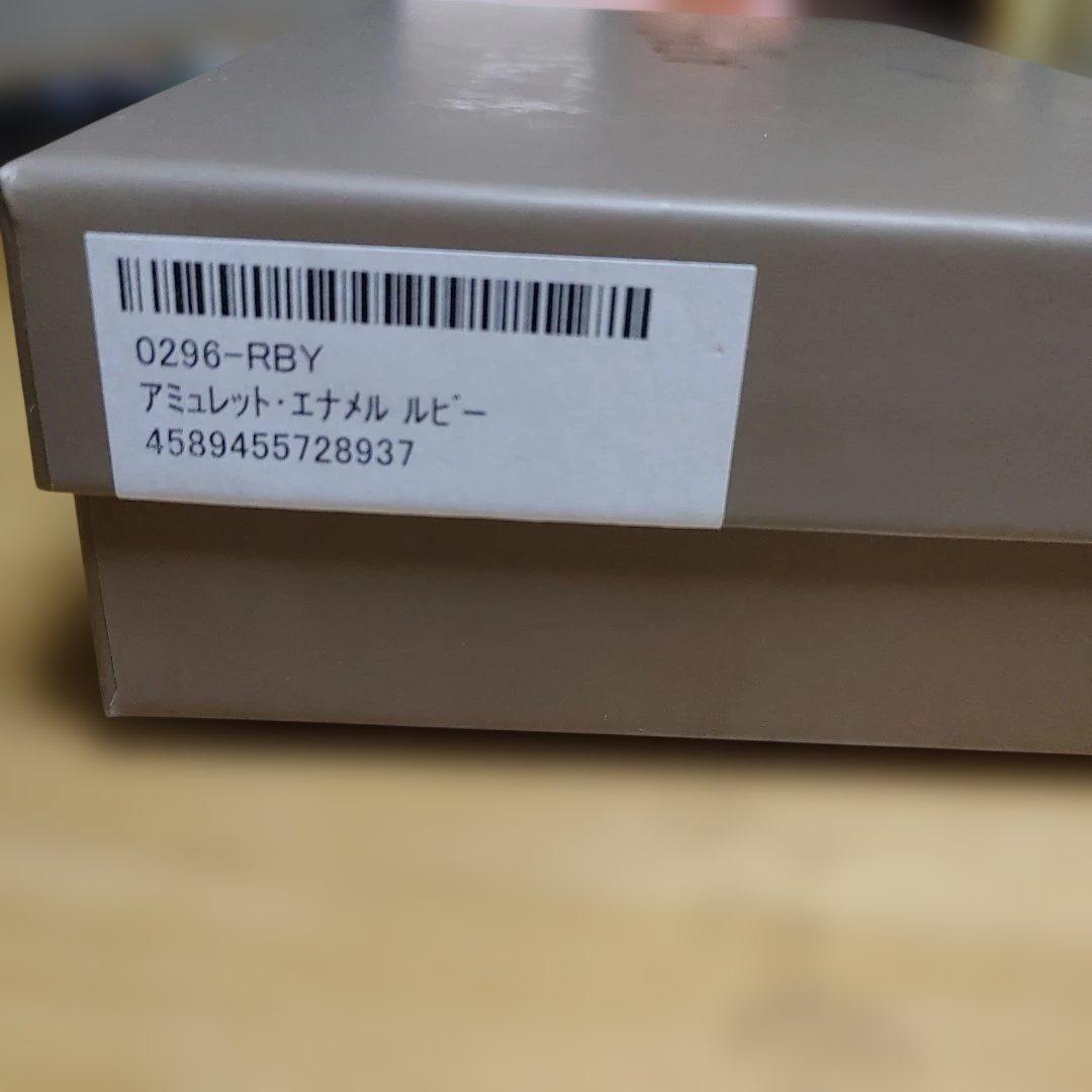 緊急セール　ATAO　アミュレット　ルビー