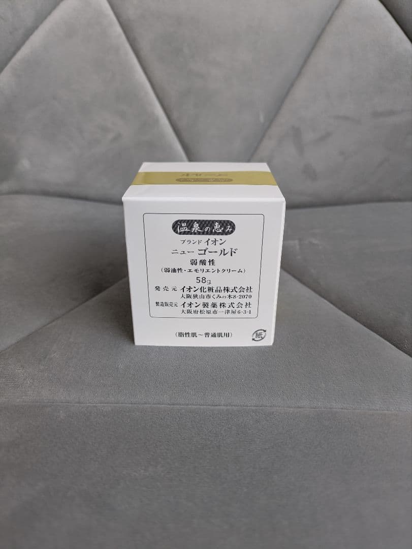 イオン化粧品　ニューゴールド　4個セット