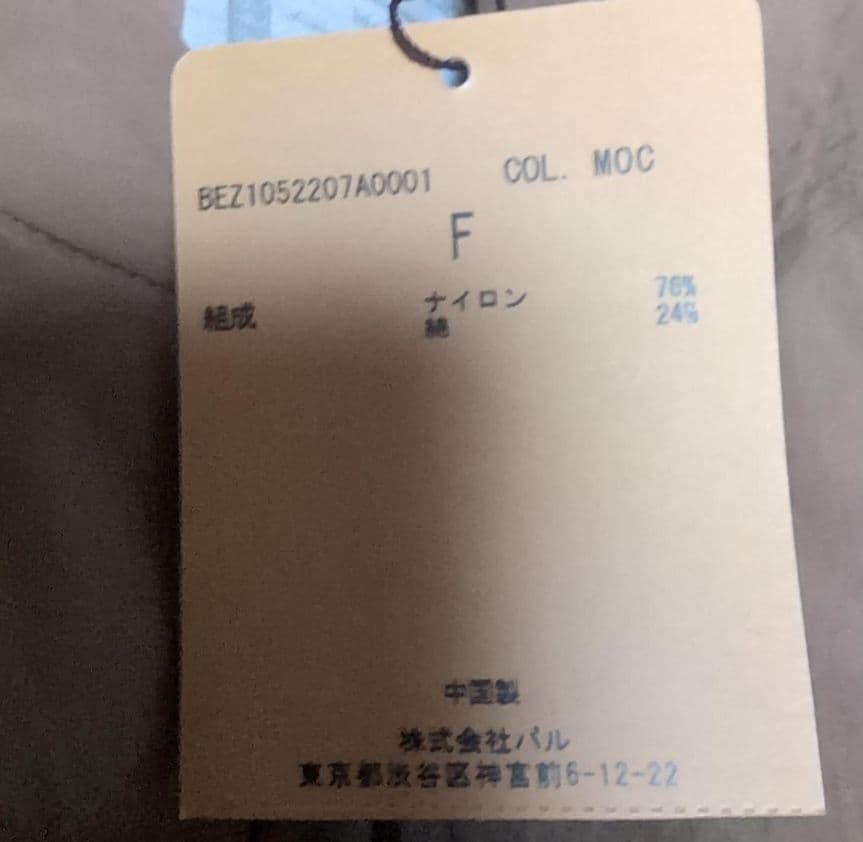 26400円　今季新品　ビアズリー　ペプラム　ギャザー　ジップブルゾン　ベージュ