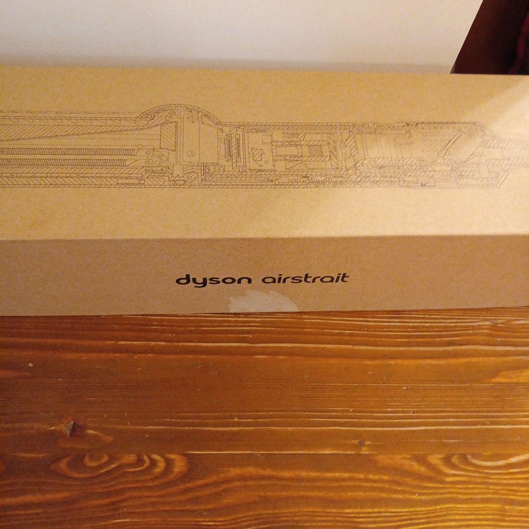 ダイソン　Dyson ストレイトナーHT01VLP　美品　送料無料