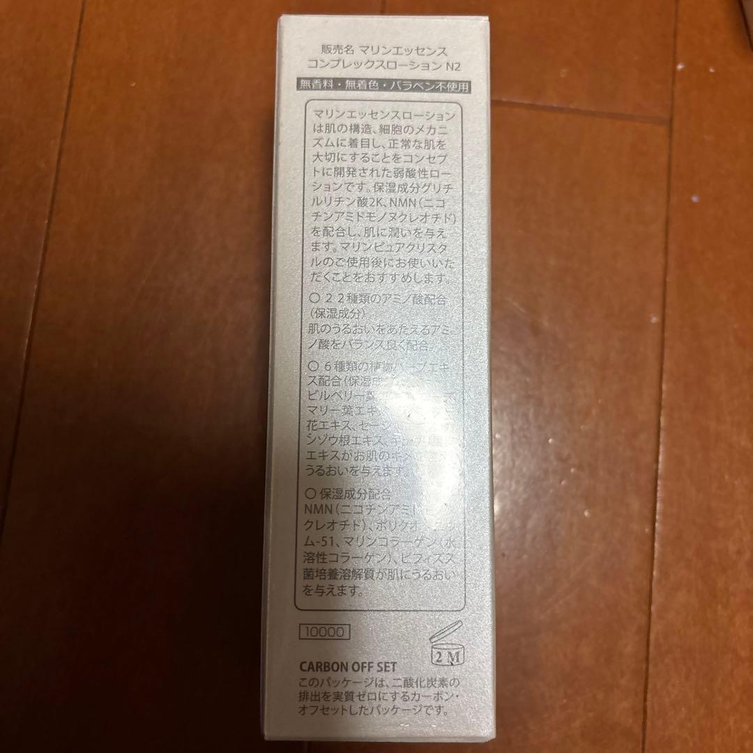 エコロインターナショナル　マリンエッセンス　ローション6本