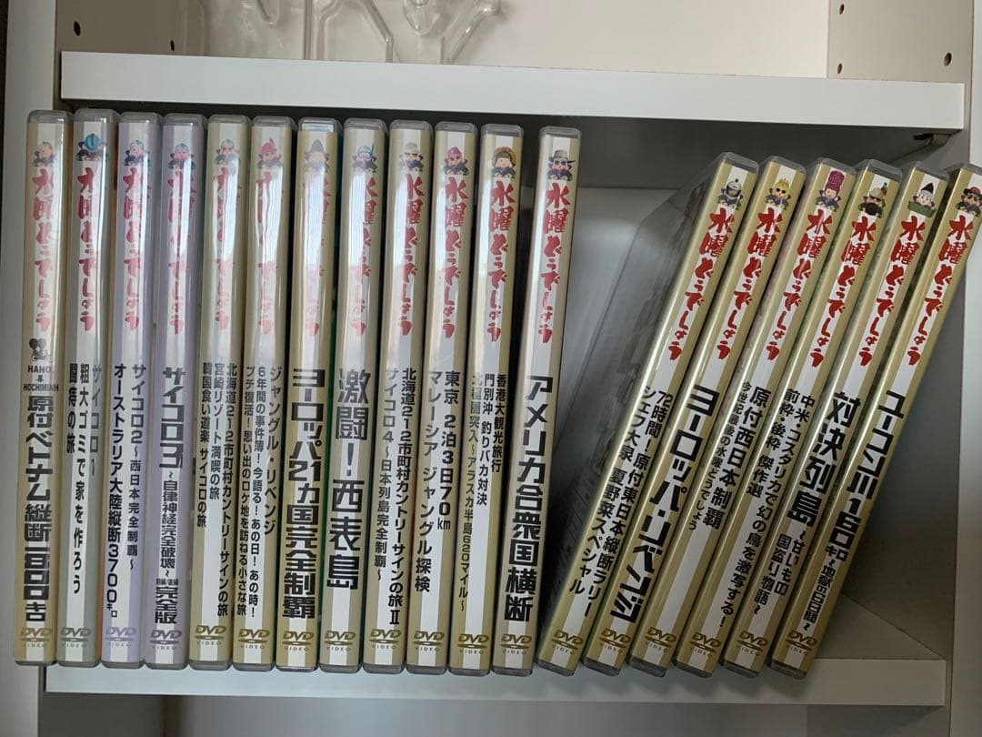 水曜どうでしょうDVD 18巻セット(売約済み)