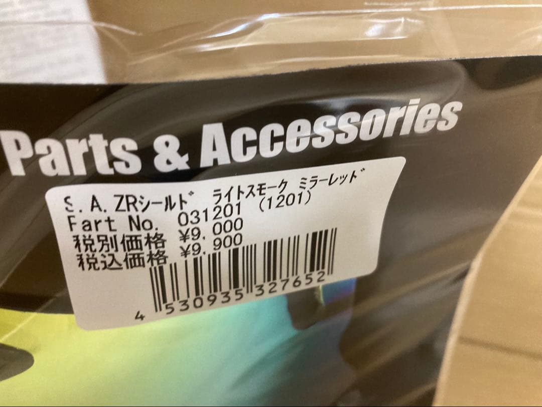 Arai スーパーアドシスZRシールド ライトスモーク レッド 新品 SAZR