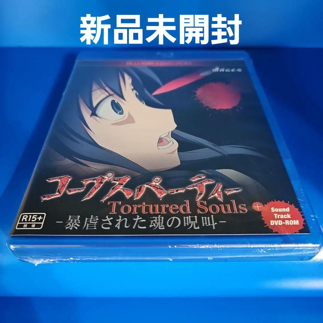 コープスパーティー TETRALOGY PACK